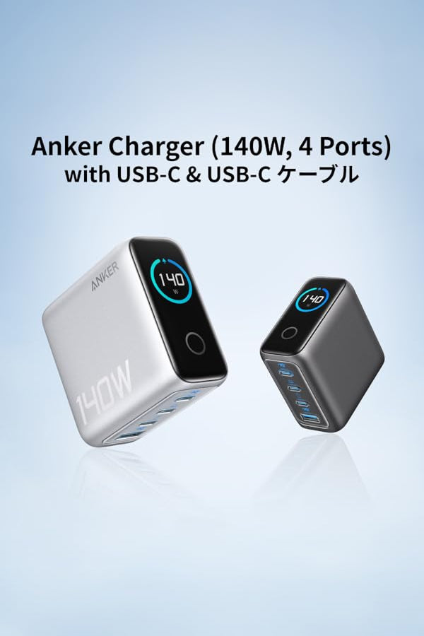 Anker Charger (140W, 4 Ports) with USB-C & USB-C ケーブル | USB