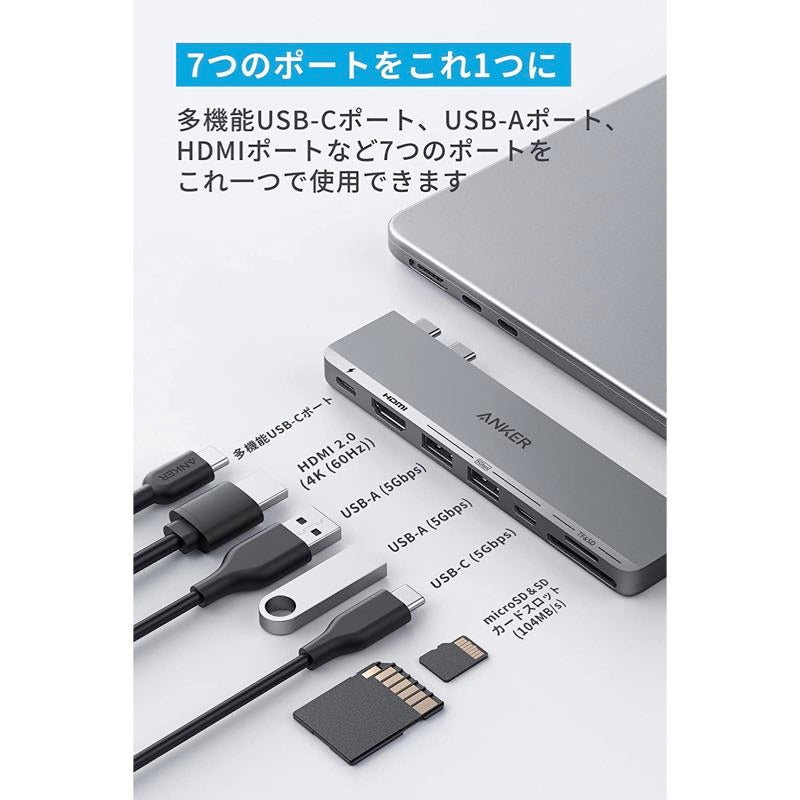 Anker 547 USB-C ハブ (7-in-2, for MacBook) | USBハブの製品情報