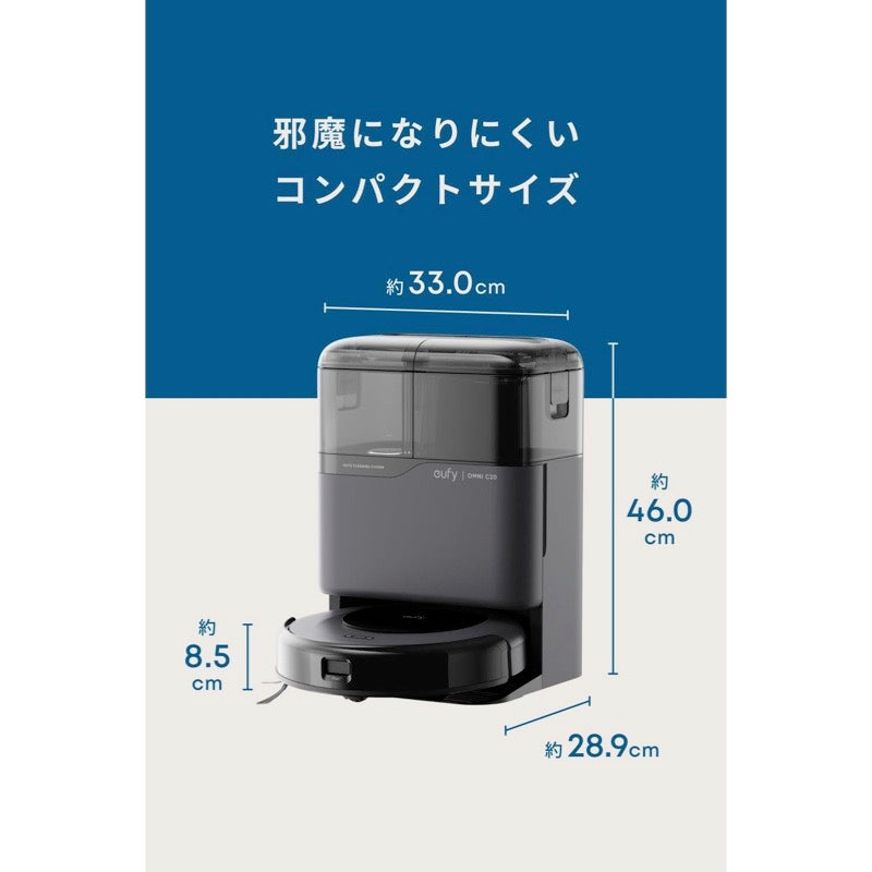 Eufy Robot Vacuum Omni C20 | ロボット掃除機の製品情報 | Anker