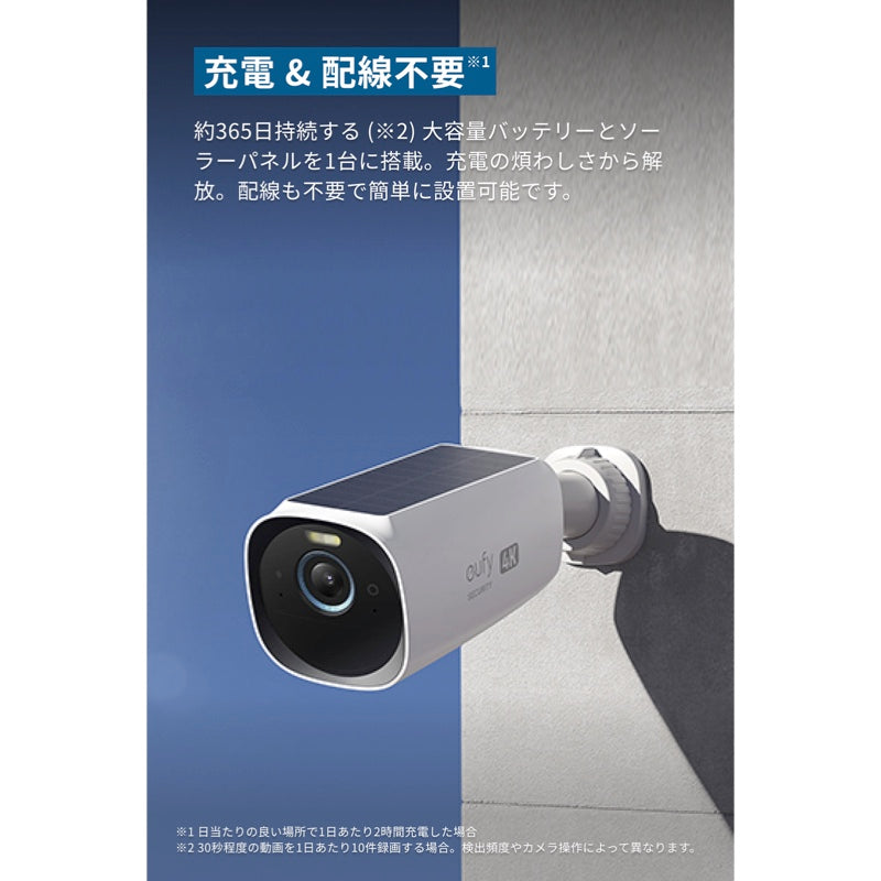 Eufy eufyCam S330 2-Cam Kit | 屋外用セキュリティカメラの製品情報