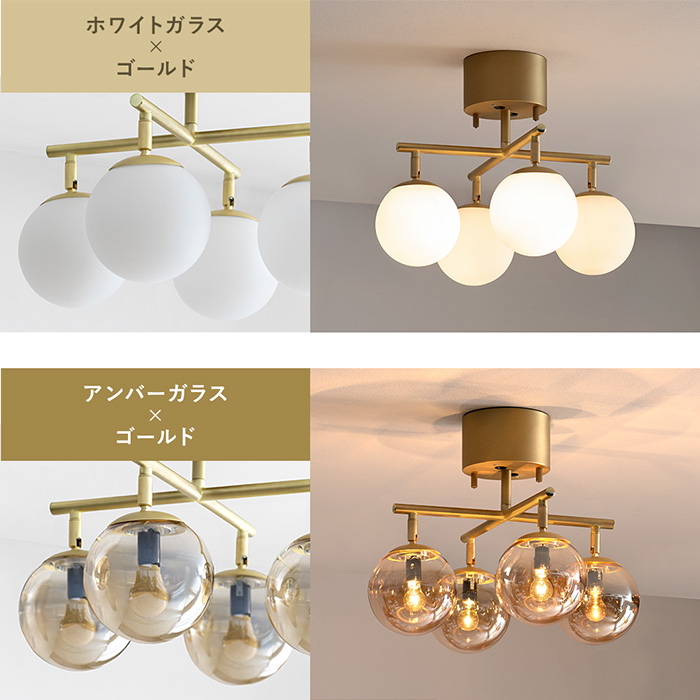 4灯シーリングライト ORBA(オルバ) | 家具・インテリア通販 【公式