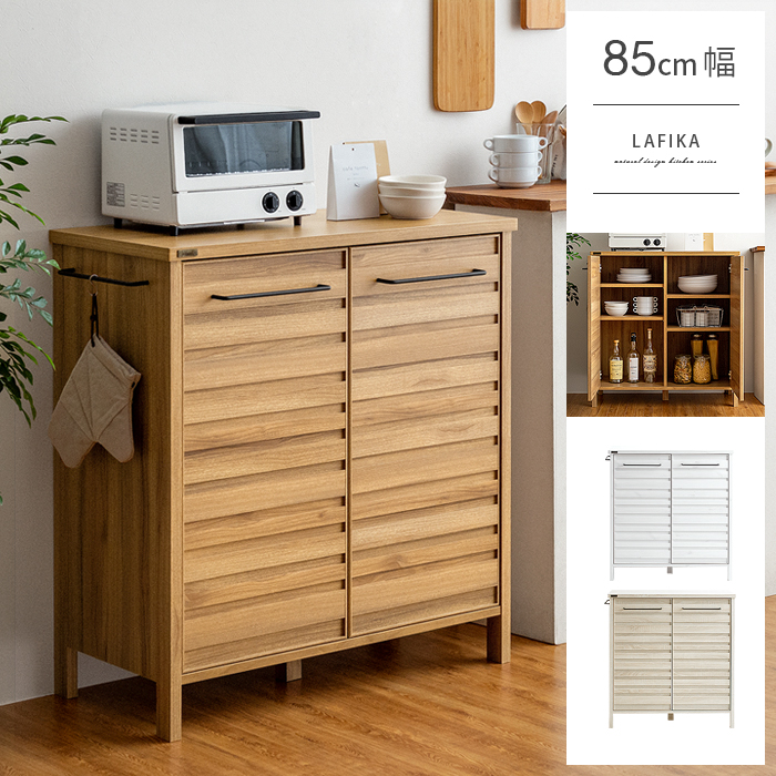 キッチンボード LAFIKA〔ラフィカ〕 扉収納タイプ | 家具・インテリア