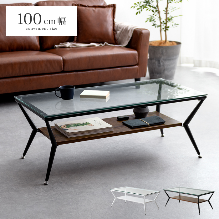 ガラストップ リビングテーブル Riner(ライナー) | 家具・インテリア