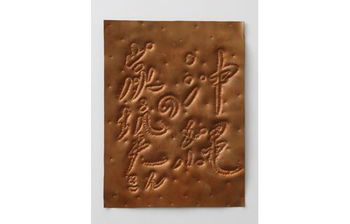 声ノマ 全身詩人、吉増剛造展 | 東京国立近代美術館 | 美術館・展覧会