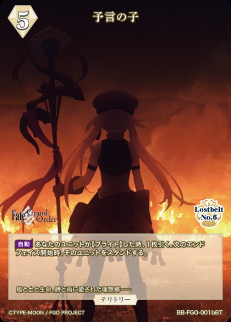 BDB】予言の子 / オベロン(サイン)【BT】BB-FGO-001bBTビルディバイド