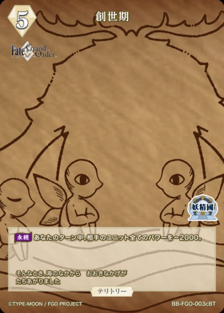 BDB】創世期 / バーゲスト(サイン)【BT】BB-FGO-003cBTビルディバイド