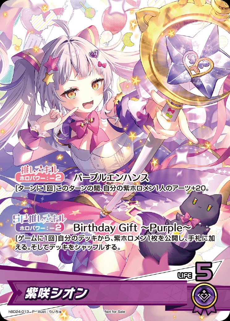 未開封》【ホロカ】紫咲シオン(誕生日)【P】hBD24-013 - C-labo OnlineShop