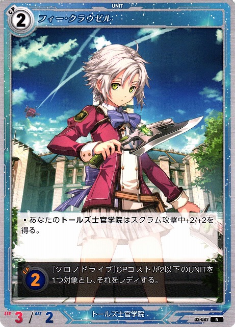 軌跡】フィー・クラウゼル【N】02-087 - C-labo OnlineShop