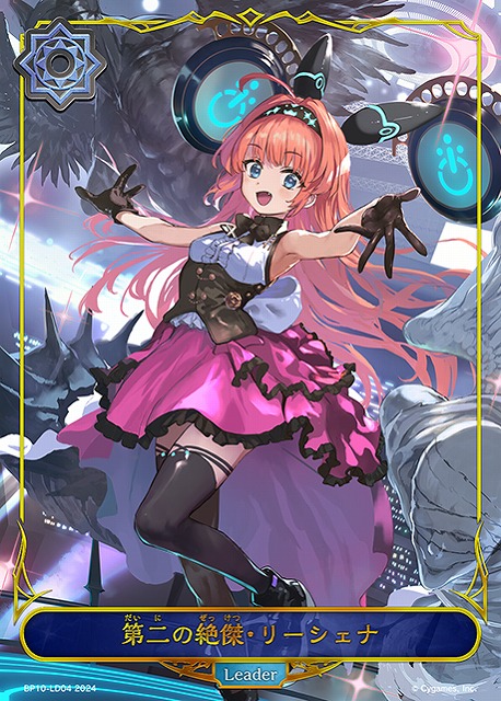 SV】第二の絶傑・リーシェナ【LD】BP10-LD04シャドウバース エボルヴ