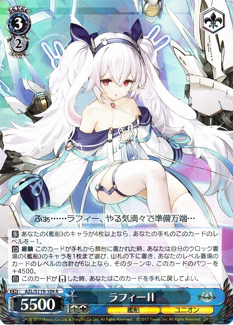 WS】ラフィーII【R】AZL/S119-104 - C-labo OnlineShop