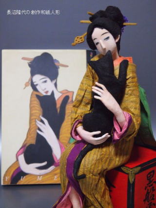長沼隆代・創作和紙人形作品