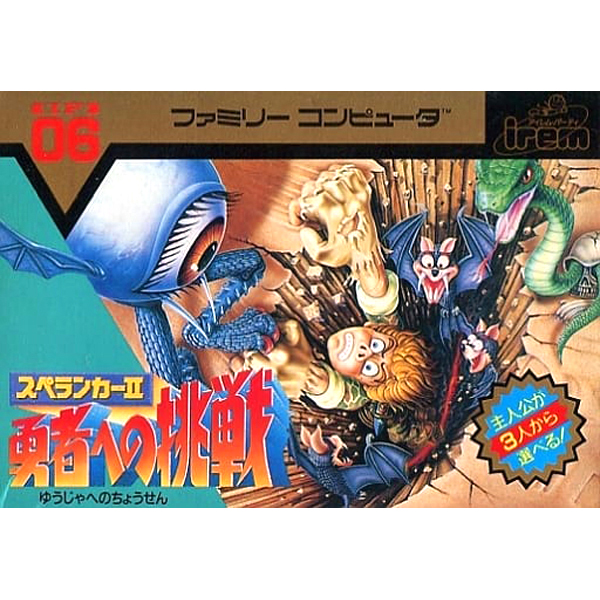 スペランカーⅡ アーケードゲーム カタログ チラシ スペランカーⅡ