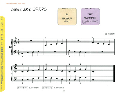 ぴあのどりーむ ｜学研 おんがく.net