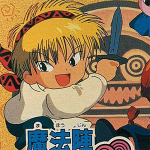 Mahujin Guru Guru (JPN) - Informations - Game Boy Database