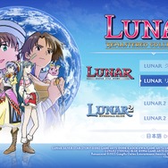 Game*Sparkレビュー：『LUNAR リマスターコレクション』少年の旅立ちと