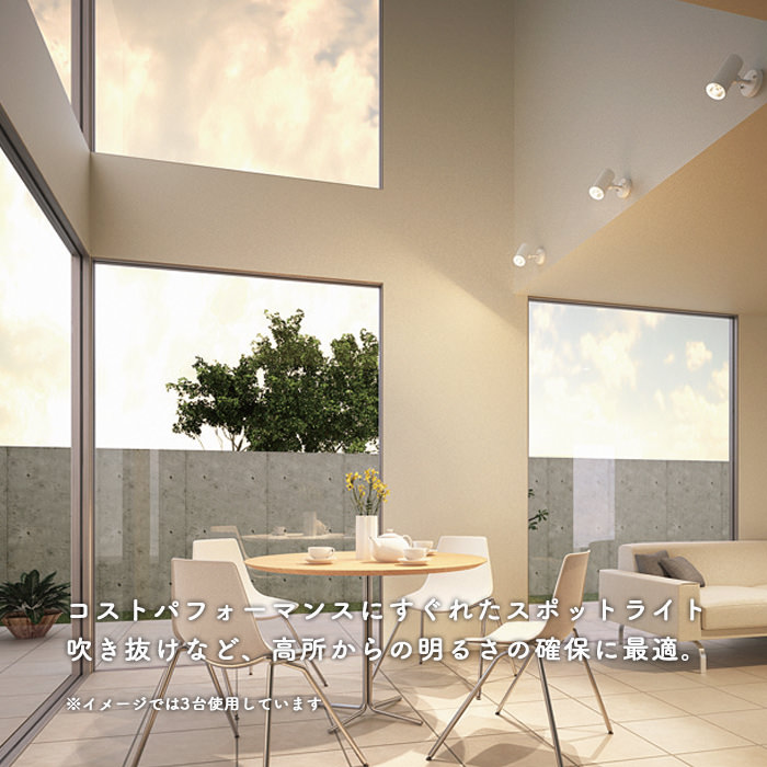 スポットライト 60W相当・電球色 | 天井壁面兼用｜照明のライティング
