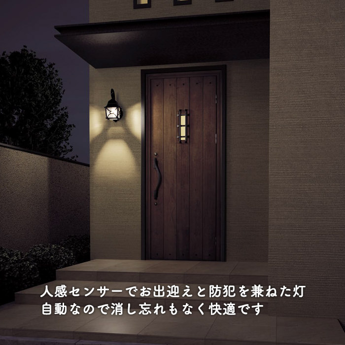 ポーチライト アンティーク 人感センサー 60W | 黒サテン｜照明の