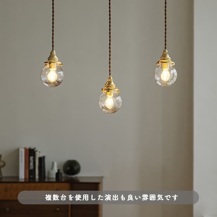 ペンダントライト 1灯 ガラス 真鍮 小型【2タイプ】｜照明の
