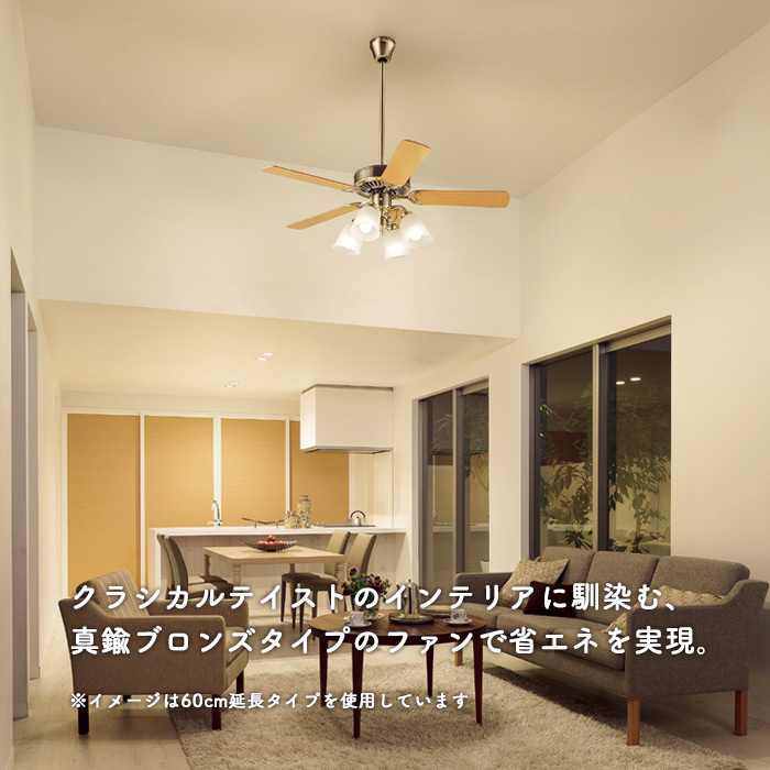 シーリングファンライト｜6畳・傾斜25°対応・ナチュラル羽根・リモコン