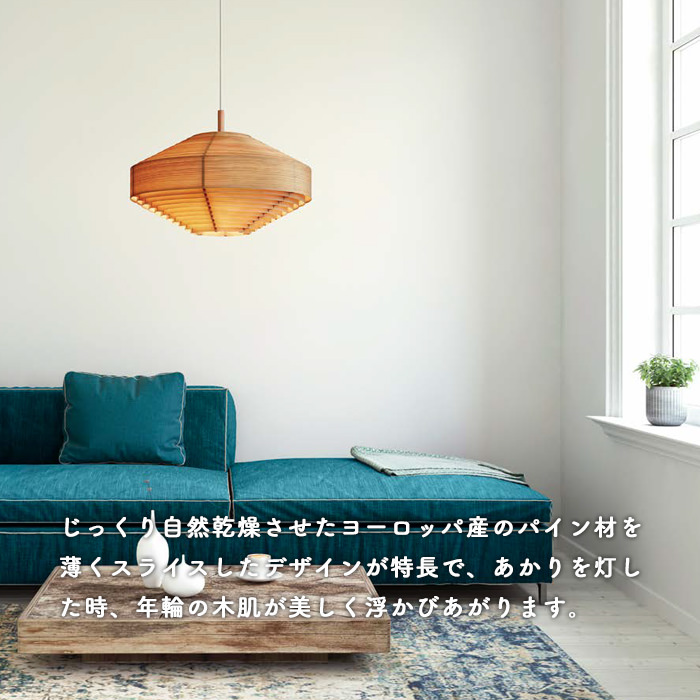 JAKOBSSON LAMP 北欧 パイン材 ペンダントライト | 1灯 100W｜照明の