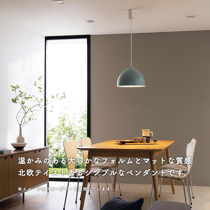 北欧風 ブルーグレー ペンダントライト・100W 引掛シーリング式｜照明