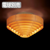 ヤコブソンランプ 北欧 シーリングライト 3灯 | 8畳｜照明の