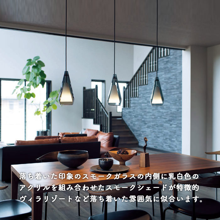 ペンダントライト スモークガラス×乳白セード・食卓照明 ダクトレール