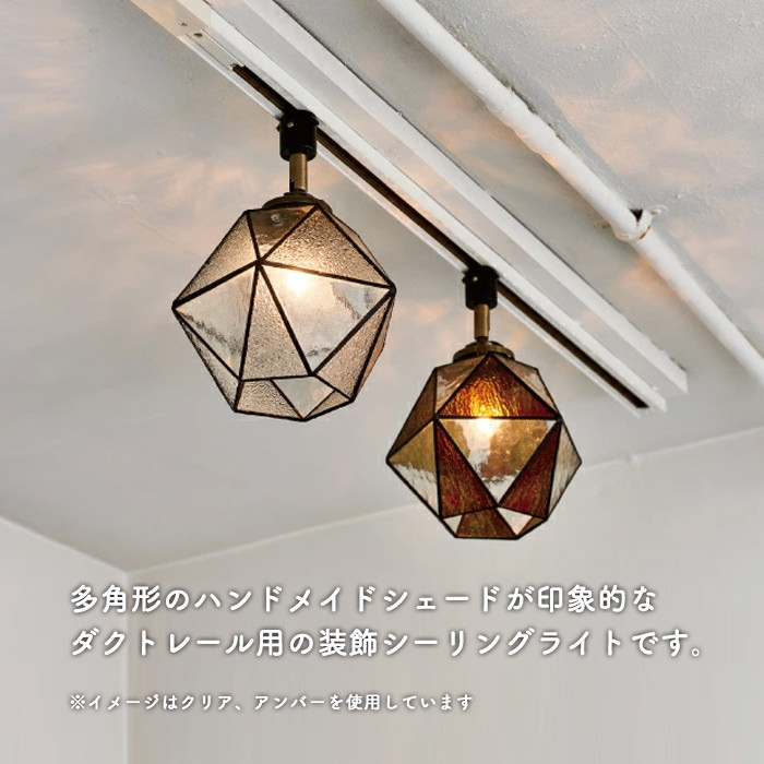 レトロ風ガラス・スポットライト 40W相当 | 全3色｜照明のライティング