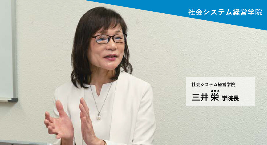 ローカルの経営課題に特化した、即戦力リーダーを育てる大学院 | 大学