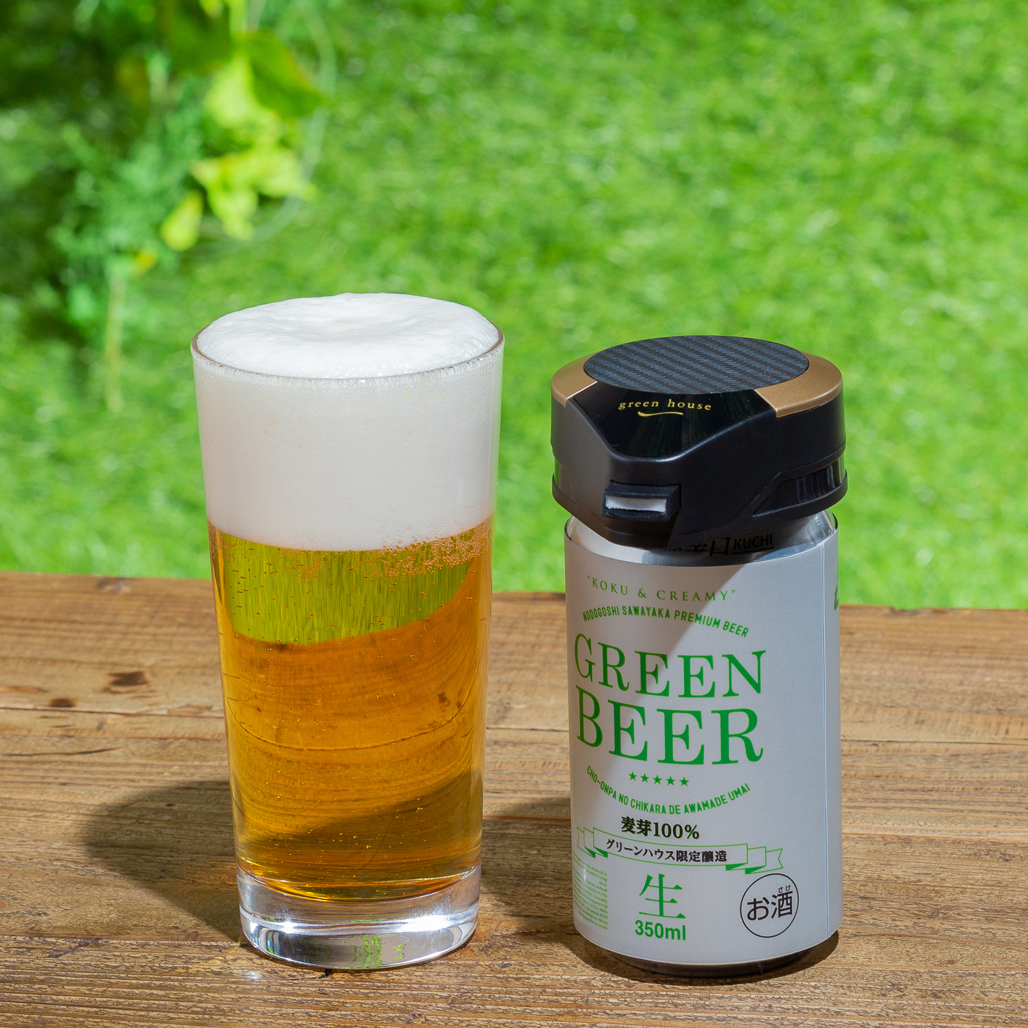 ワンタッチビールサーバー | GH-BEERMS | GREEN HOUSE グリーンハウス
