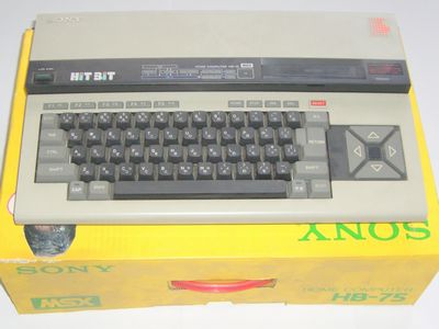 MSXコンピューター HitBit HB-75の記録
