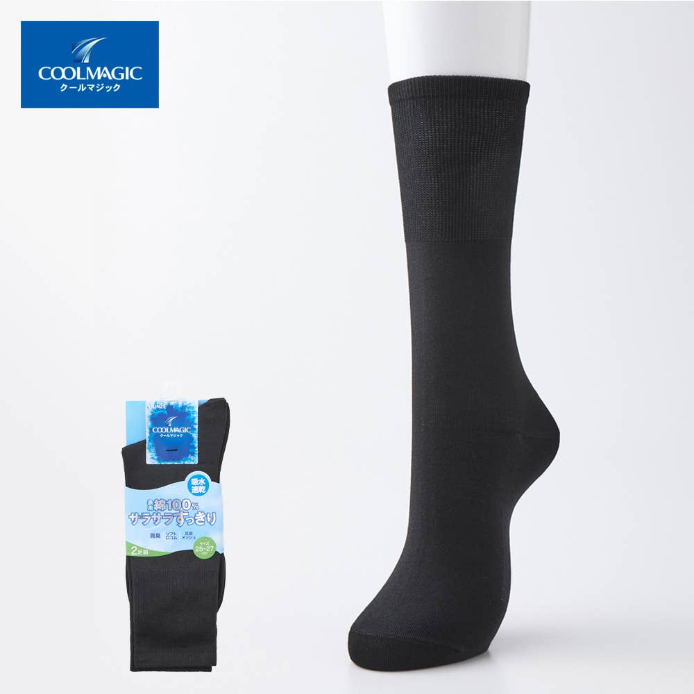 ネット限定お得2足組×2セット【クールマジック】ビジネスソックス
