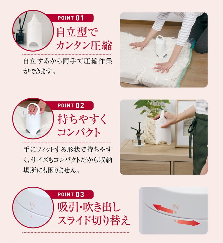 電動吸引機「エアッシュ」＆圧縮袋特別セット: 生活雑貨・家電／は
