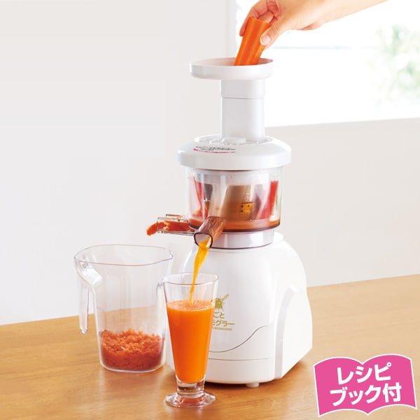 丸ごと低速ジューサー: キッチン／はぴねすくらぶ