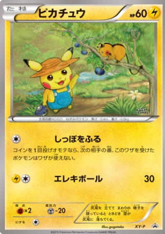 ピカチュウ＿gogotake(アートアカデミー) イラストコンテスト入賞作品