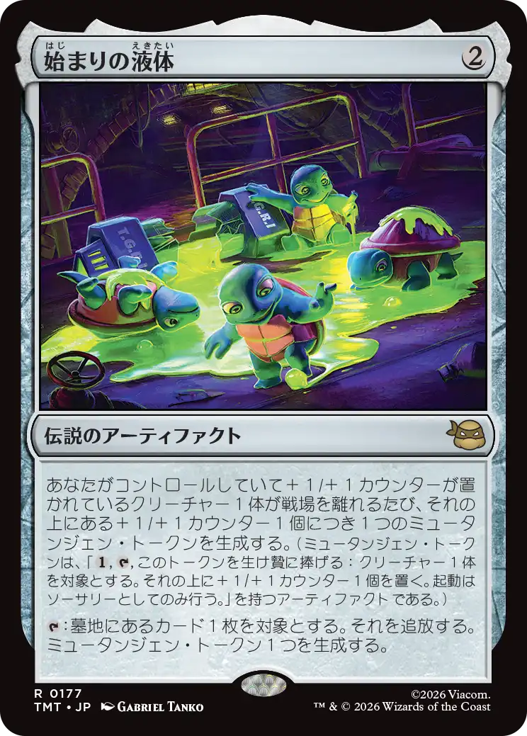 補充 Replenish 日本語 USG MTG マジック 最終在庫 Amazon.co.jp