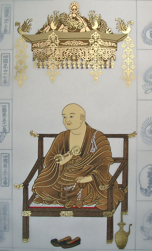 龍凰弘法大師 四国88ヶ所霊場 納経軸