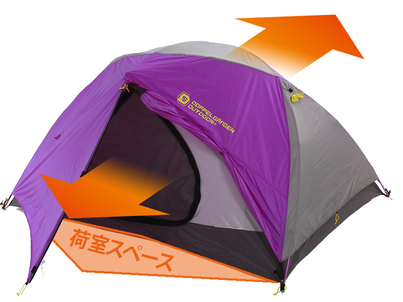 販売終了】ウルトラライトリラックステント - DOD（ディーオーディー