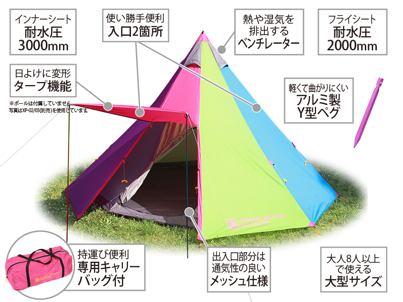 販売終了】レインボーワンポールテント T8-444 - DOD（ディーオー