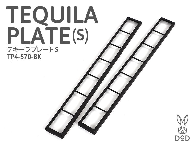 テキーラプレートS TP4-570-BK - DOD（ディーオーディー）【公式