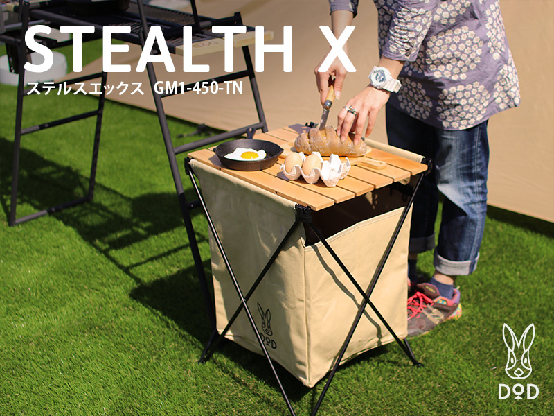 ステルスエックス（タン） GM1-450-TN - DOD（ディーオーディー