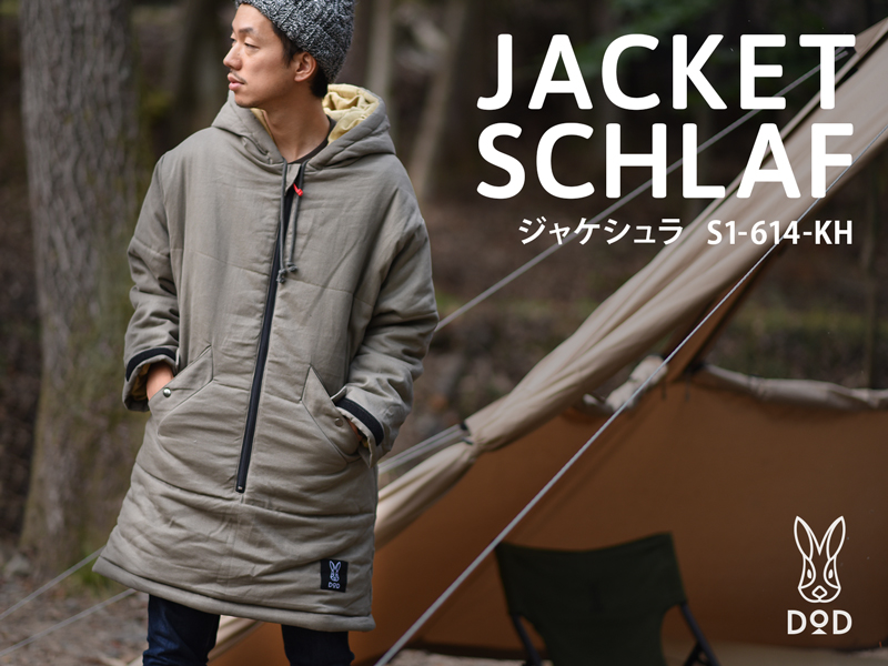 販売終了】ジャケシュラ S1-614-KH - DOD（ディーオーディー）【公式