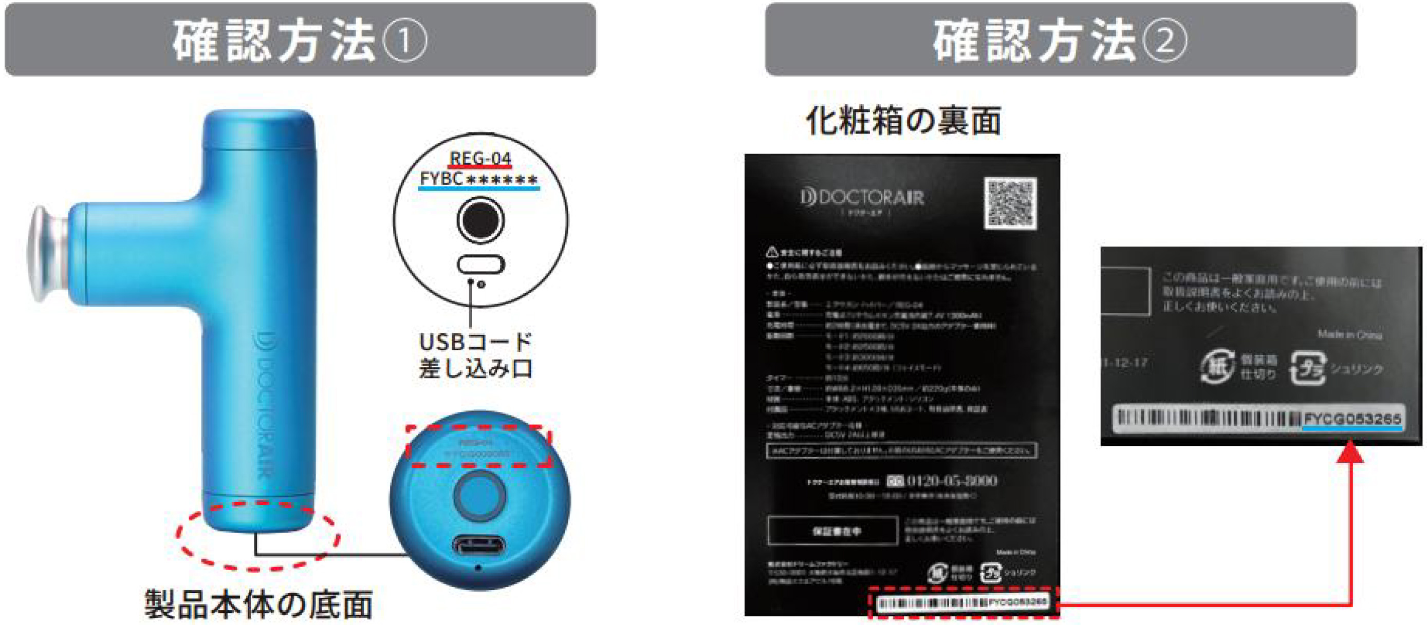 エクサガンハイパー｜REG-04］（2022年4月発売）無償交換に関する