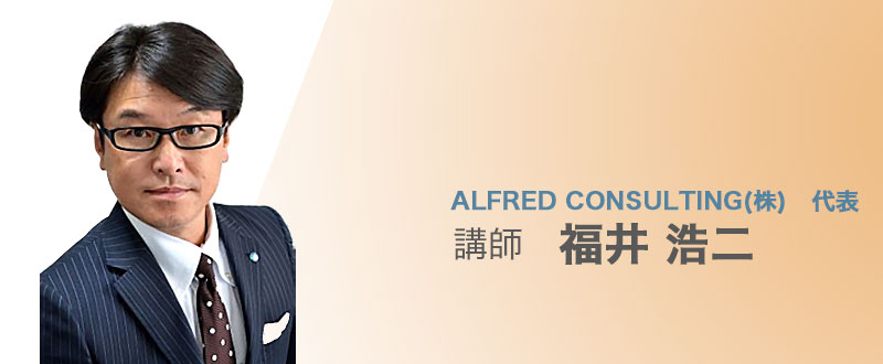 FPプロフェッショナル講座みなし実務研修 | CFP資格実務経験 | FPK研修