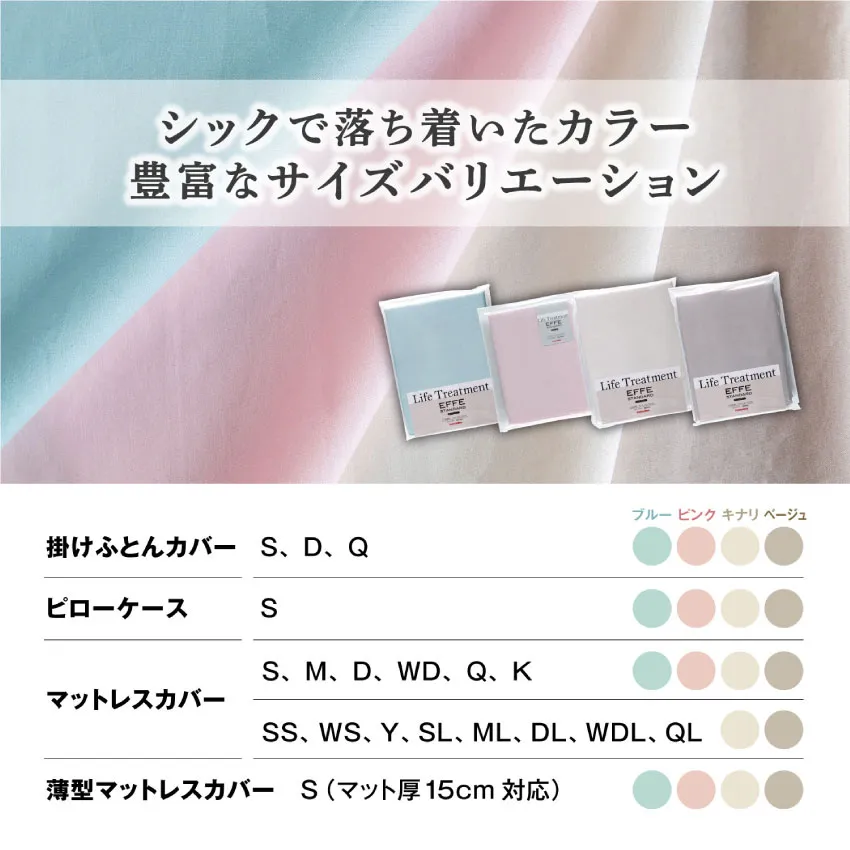 セレクト3点セット｜【公式通販】フランスベッド販売