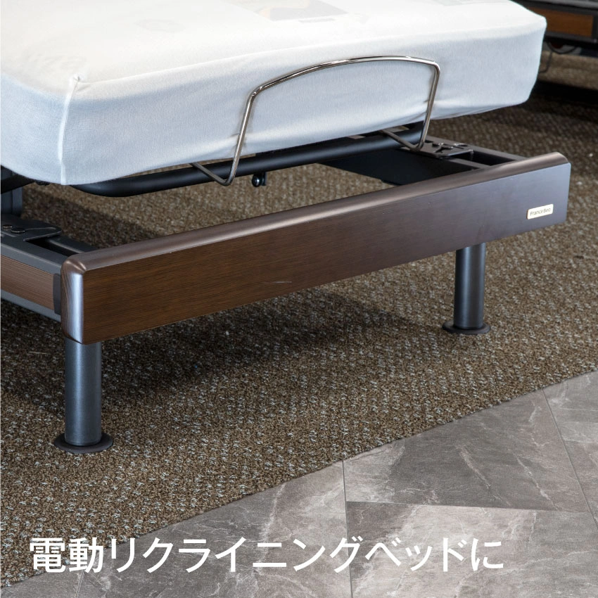 レッグ受け座｜【公式通販】フランスベッド販売