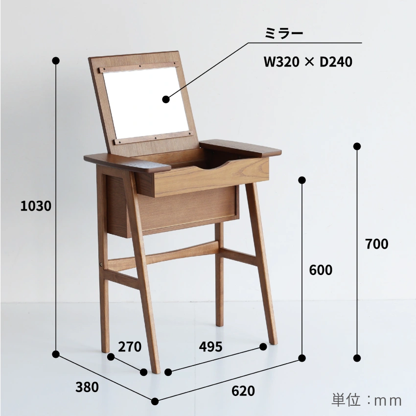 ドレッサー&スツール|【公式通販】フランスベッドショッププラス