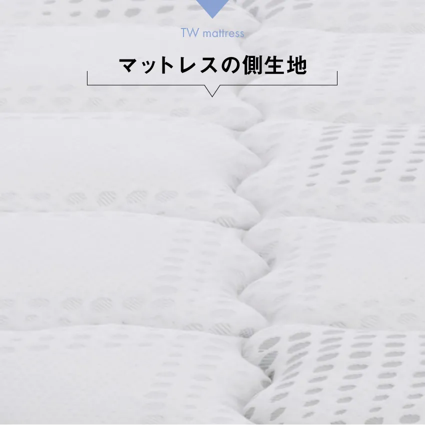 フランスベッド マットレス TW-200 羊毛入り 【公式通販】
