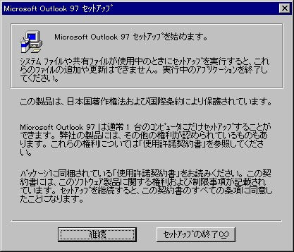 FMV Q&A - [1998年夏Windows 95プレインストールモデル] 「Excel 97