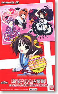 ジャンボカードダス EX 涼宮ハルヒの憂鬱 デイドリーム